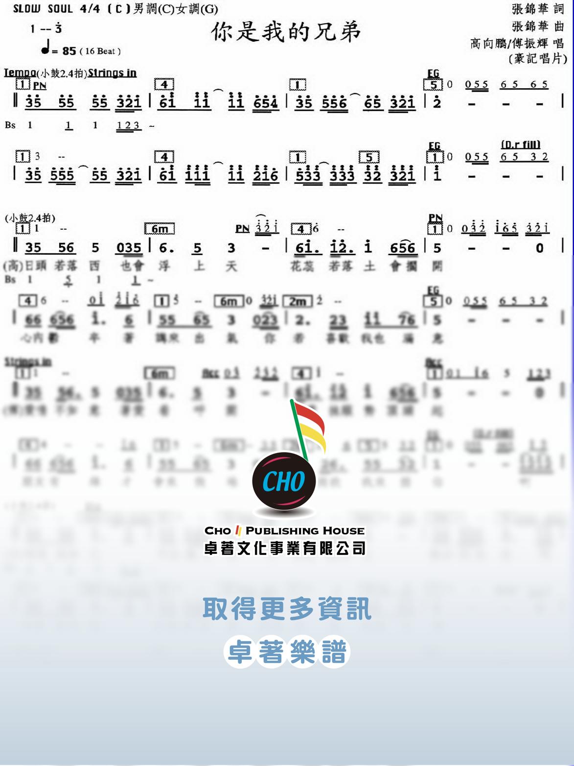 你是我的兄弟